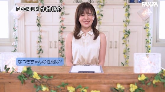 新人 元地方局アナウンサーAVデビュー 和香なつきサンプル２