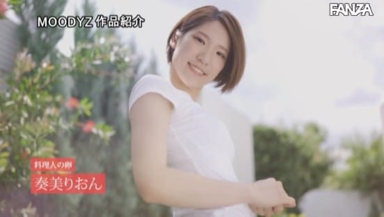 新人 1度ハメたらもう一度ハメたくなる！ 自然体なのにAV男優でさえ仕事を忘れるSEXの天才！AV DEBUT 奏美りおんサンプル２