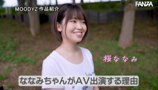 新人20歳 スポーツみたいにSEXがしたいッ！オナニー週11回！三度の飯より性欲が強い明るく元気なショートボブ美少女 AVDEBUT 桜ななみサンプル２