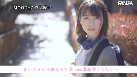 ワタシ、自分のセックス描きたいです！！新人AVDEBUTボーイッシュと可愛いの間 花狩まい 20歳サンプル１