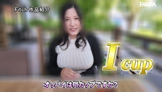 神戸の有名店で予約が取れなくて 現役なのに伝説化している 心と身体の芯までたっぷり癒す天然むっちり神乳Icupソープ嬢AVデビュー！ 櫻木みなとサンプル１