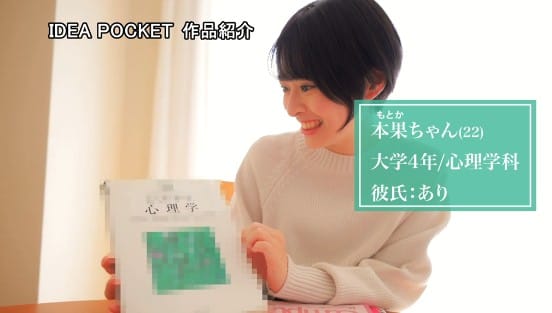 小松本果 AVデビュー【寝取られSEX卒論】インテリ系女子大生がAV出演。彼氏に内緒でガチイキNTR性交。