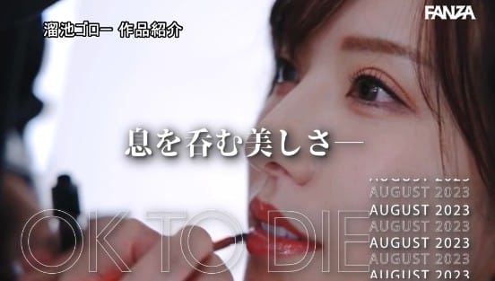 新人 夢実かなえ34歳 目が離せない、最高にイイオンナー。