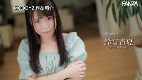 男性のアナルを舐めたくてやってきた！ 関西の名門お嬢様女子大生 変態の逸材 AV DEBUT！！ 鈴音杏夏