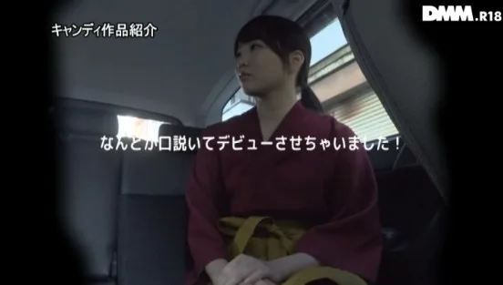 高級料亭で働く京都出身はんなり美少女がAVデビュー 枢木あおい