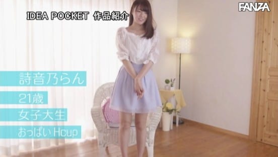 新人 21歳AVデビューバスト90cm！！ FIRST IMPRESSION 141 ― Hカップのエッチな現役巨乳女子大生 ― 詩音乃らん