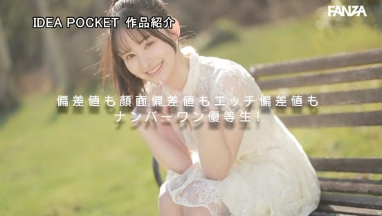 FIRST IMPRESSION 182 王道とイマドキのハイブリッド美少女 山田鈴奈