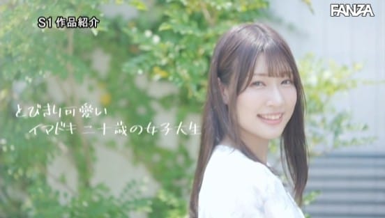 新人NO.1STYLE 宮城りえAVデビューサンプル１