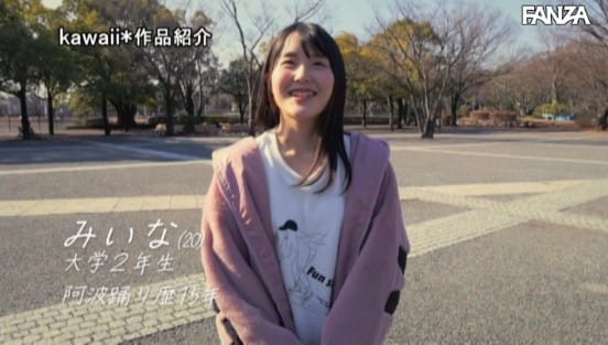 とびっきりスマイルの阿波踊りガール！ 明るくて真っ直ぐでバカ正直なEcupスレンダー女子大生が10倍気持ち良いSEXを体験するAVdebutドキュメンタリー！ 紺野みいなサンプル２