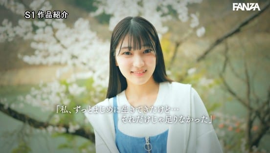 新人NO.1 STYLE 初美なのか シロウト、なのか？ 逸材、なのか？サンプル１