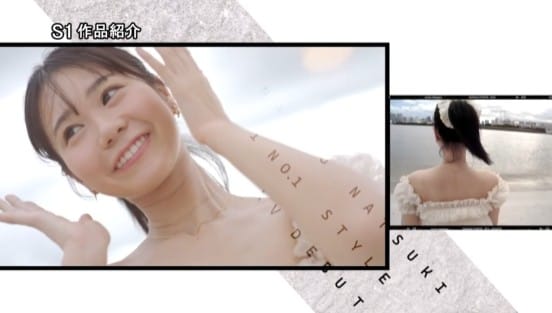 新人NO.1 STYLEこの笑顔、このあざとさで、このセックス女子アナ志望のミスキャンパス女子大生夏生なつ（22） AVデビュー