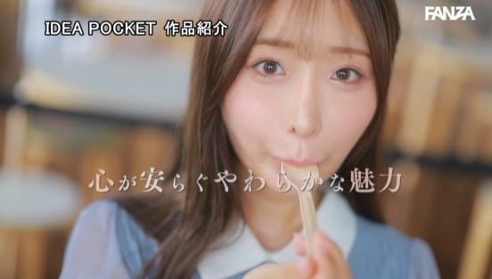 FIRST IMPRESSION 189 おっとり’ときどき’ふしだら’男が悦ぶギャップを持つ清楚系お天気お姉さん 花咲澪