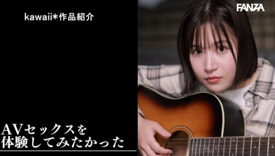 ここ最近100人以上観客集まった注目シンガーが、歌手有名になる前に変態プレイを体験したくてこっそりAV出演デビュー！ 変態むっつりすけボーカル 岐阜県出身 溝端恋サンプル１