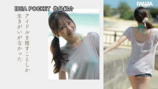 FIRST IMPRESSION 191 オタクが繋がりたいライブ会場で見かける親近感ある可愛い女アイドルオタ 辻みいなサンプル２