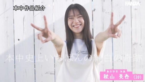 本中15年目の奇跡ー 絶対的、新エース誕生。 秋山美杏サンプル１