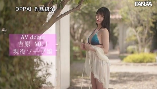風俗情報サイト関東5位!吉原の人気店でNo.1のHcup現役ソープ嬢AVデビュー 月妃さら