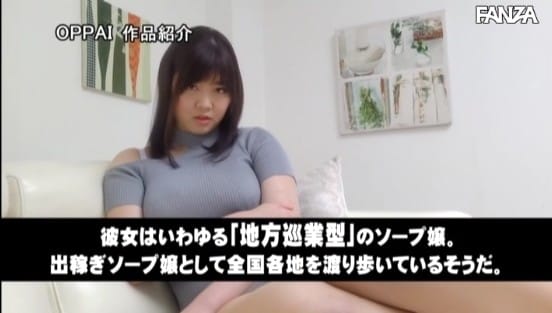 あなたの街にやって来るかも！？ ドサ回り爆乳ソープ嬢AVデビュー！ノースキン生中出しスペシャル 遥香りくサンプル１