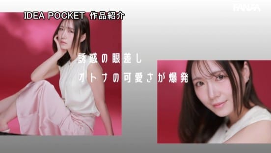 FIRST IMPRESSION 192 ほんわか癒し系だけど頼れる上司のオトナっぽ可愛い丸の内OL AVデビュー 篠崎沙帆