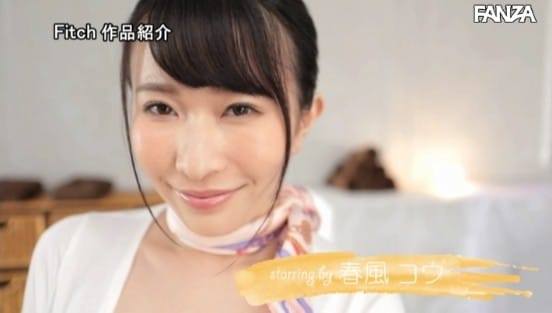 青山にある健全な某大手エステ店に採用されながらも理想のチ○ポを求めてメンズエステでバイトしてみたら… あまりに気持ち良過ぎるテクニックで半年先まで予約が取れない爆乳エステティシャンがAVデビュー！ 春風コウ