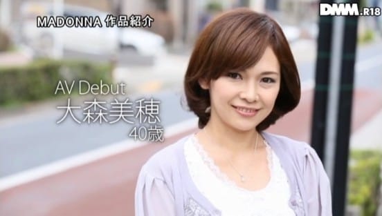 初撮りおばさんドキュメント 大森美穂