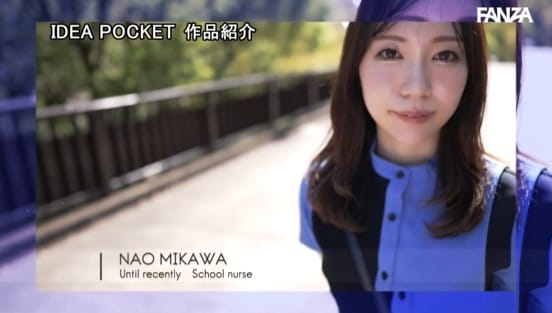 こう見えて前職は保健の先生で～す ネットで大バズりの元美人保健医！！グラビア、写真集とオファー殺到しているダイアモンド女子をアイポケが一本釣り！！ 美河ナオ