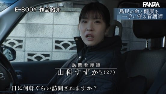 離島を支える訪問看護師 週末婚6年目 孤島のナースは、断れない。 山科すずか 27歳サンプル１