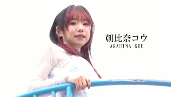 超新星 ニューハーフAVDEBUT 朝比奈コウサンプル２