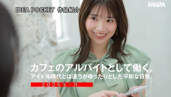FIRST IMPRESSION 193 天性の愛らしさと洗練された気品 元芸能人お姉さん AV DEBUT 白石るな
