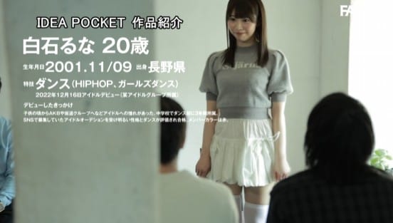 FIRST IMPRESSION 193 天性の愛らしさと洗練された気品 元芸能人お姉さん AV DEBUT 白石るなサンプル１