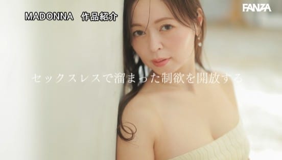 才色淫備 週5日、必ずオナニーをして出勤する美容部員の人妻 杉咲穂果 46歳 AV DEBUT