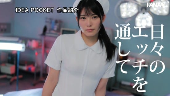 昼は男の’天使’ 夜は男の’奴●’痛みと苦しみが最大快楽の規格外マゾ看護師 調教AVデビュー 西田瑞希