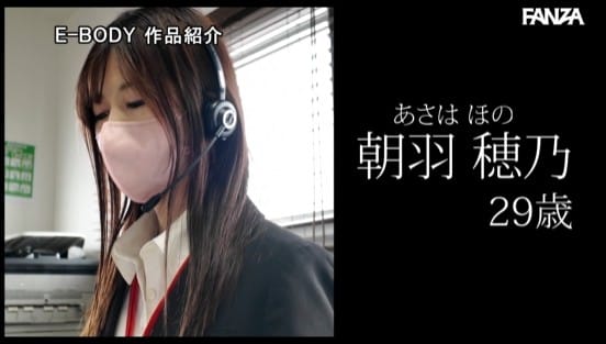 「ゴミのように罵られたいです…」結婚4年目 29歳 職業:退職代行 性癖:ドM 男が壊したくなるスレンダーな肢体 朝羽穂乃 AVデビュー