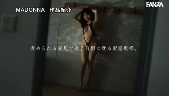 Kcupの胸に秘めた、破滅的な変態願望。里美百音30歳 AVデビュー