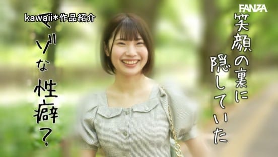アイドルフェイスの裏に隠したもう一つの私…息苦しくてダークな世界 新人！kawaii*デビュー 桃瀬ひまりサンプル１