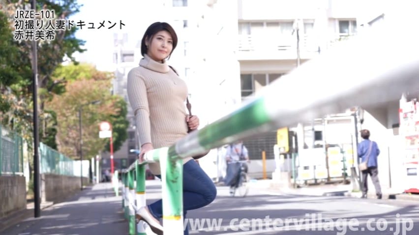 初撮り人妻ドキュメント 赤井美希
