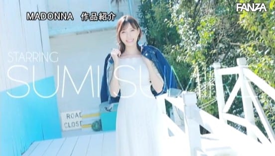 名もなき人妻のシンデレラ・ストーリー 鷲見すみれ 29歳 AV DEBUTサンプル２