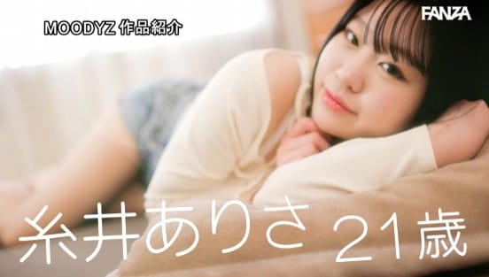 新人！＃ハメたいカラダ！形の良いEカップ。愛想のいい笑顔。チ●ポに何度もイカされたい。丁度いい美少女。 糸井ありさサンプル１