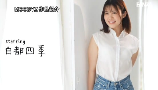 新人 現役女子大生 専属 白都四季 AV Debut！サンプル２