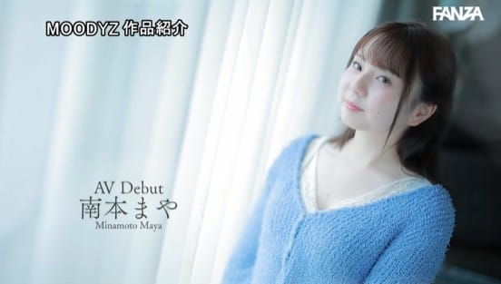 普段は真面目で大人しい花屋さんは脱いだら…もちもちぷっくり おまんじゅうおっぱい 初めてマイクロ着てAVデビュー！ 南本まやサンプル２