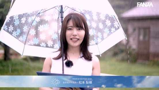 はんなり笑顔にキュン 元関西ローカル局お天気お姉さんAVデビュー 松本梨穂