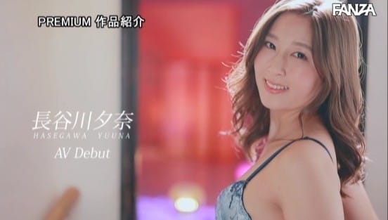 生徒、同僚、両親、彼氏にも秘密 現役女教師AVデビュー「みんなごめんね」 長谷川夕奈