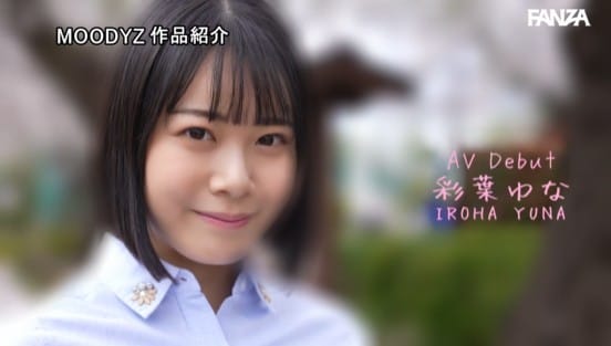 新人！みんなのオカズになりたいです！等身大の’イイ女’が詰まってる！168cm！関西出身の女子大生AVデビュー。 彩葉ゆなサンプル１