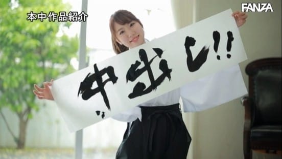 新人美し爽やか書道の先生中出しAVデビュー!! 好奇心で応募してきためっちゃスケベな素人お姉さん。 咲乃にいな