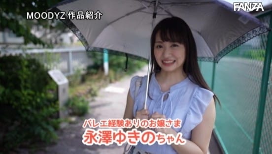 おしとやか。 新人デビュー 超名門私立大学英文学部 帰国子女お嬢様女子大生 永澤ゆきの