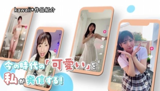 今の時代の‘カワイイ’はわたしが発信する！芸能事務所に所属するs●j●顔かわいい女の子はとびっきりドM！ 乃音のの kawaii*芸能新人 デビュー→サンプル２