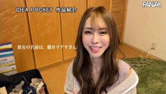 素人ギャルマッチングゲット!! ≪港区在住≫即交型!!セレブギャルAV DEBUTデビュー アイポケ 逸材発掘プロジェクト 藤井リアナ