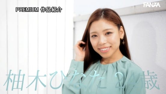 エグイほどしゃぶる女。 関西から来たおクチやりまんお姉さん フェラ好きすぎてAV出演! 柚木ひなた