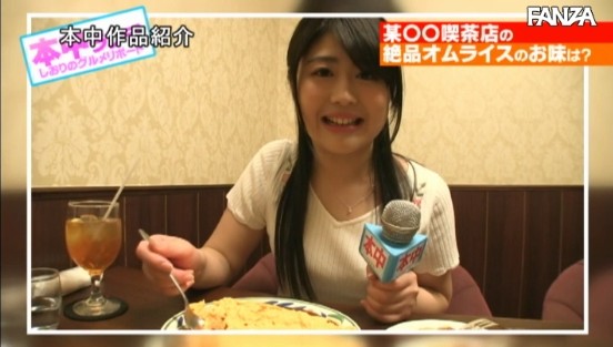 時間停止中出しに興味深々です…と応募してきた 地方のゆるふわグルメキャスター食べ歩き中出ししまくりAVデビュー！！ 小坂しおり