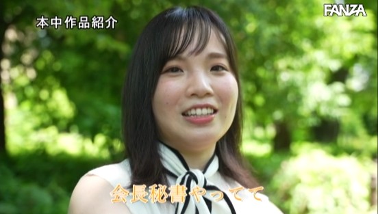 新人 ただのエッチな秘書でもAV女優になれますか？？ 何かスケベな事が起こってほしくて自ら中出し志願AVデビュー！！ 泉田栞サンプル２